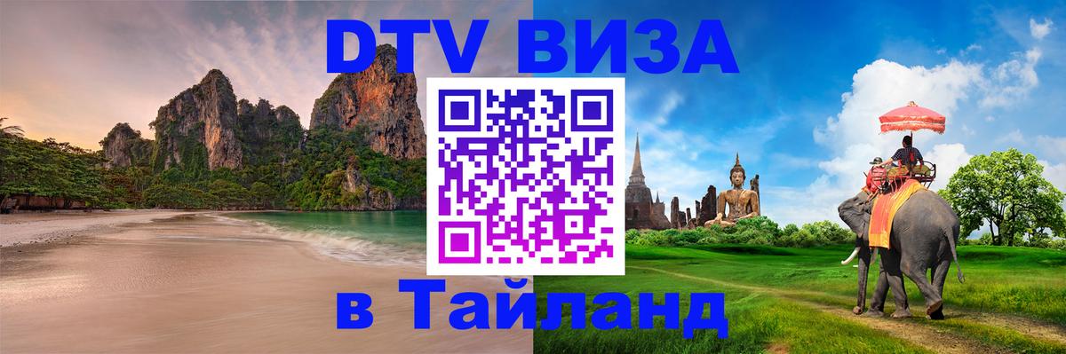 Сколько стоит DTV виза — актуальные цены, оформление даже без документов - Доха 